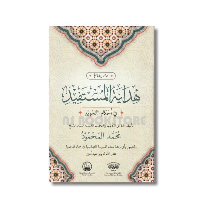 SIAPKIRIM Kitab Hidayatul Mustafid Renggang Plus Kaifiyah Maani Kitab Tajwid Lengkap Kitab Tajwid