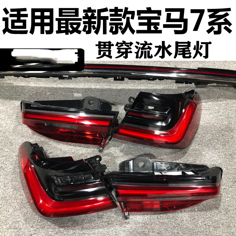 Taillight Assembly for BMW F10 F18 upgrade to G12 LED Rear Lamp Brake