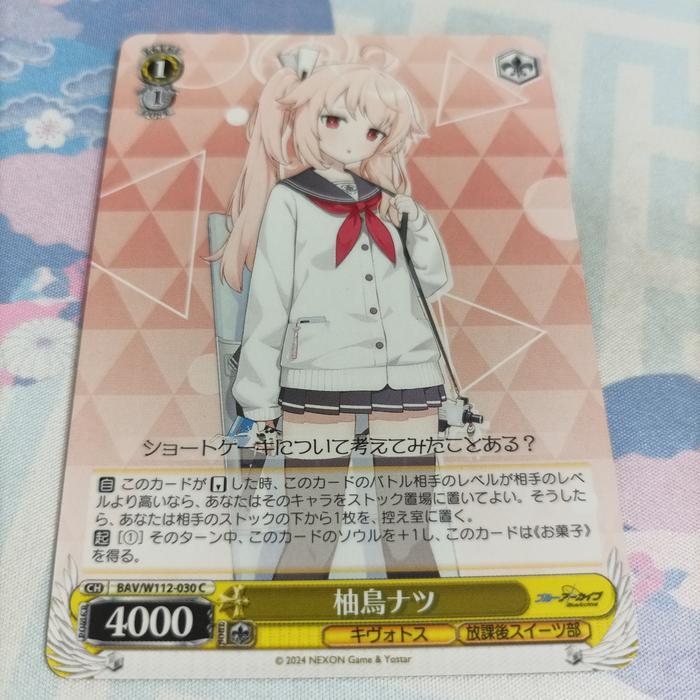 Weiss schwarz BAV/W112-030 Yutori Natsu C