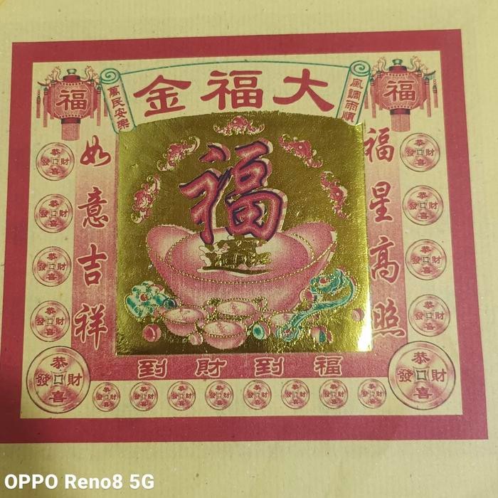 

Pilihan- Kim Kotak (Kertas Sembahyang) Fu