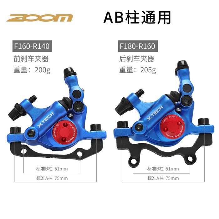 Kaliper Rem Hidrolik ZOOM Xte HB100 Untuk Sepeda MTB RB dan Sel