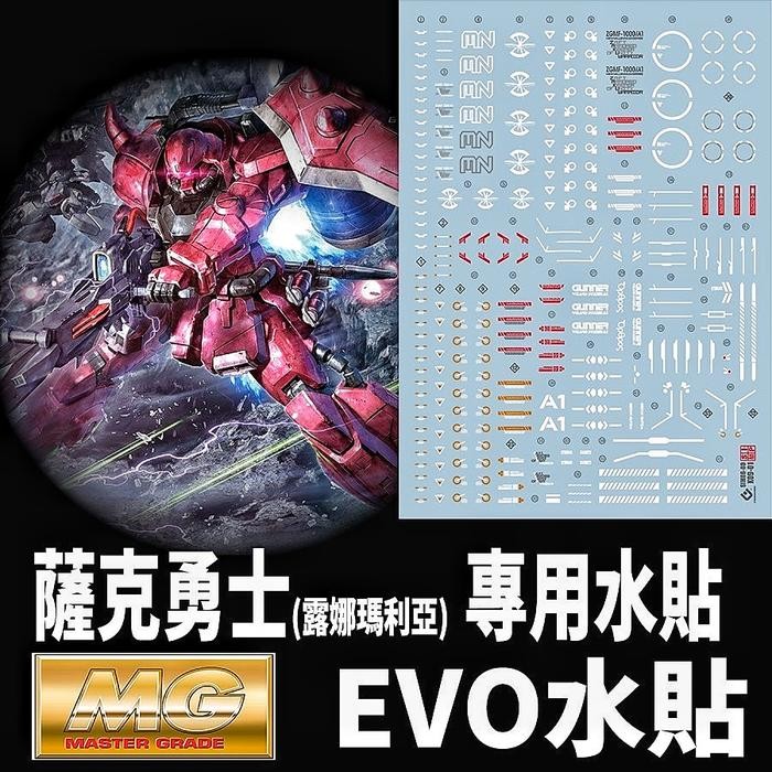 MG GUNNER ZAKU WARRIOR LUNA MARIA WATER DECAL EVO SIMP DECAL