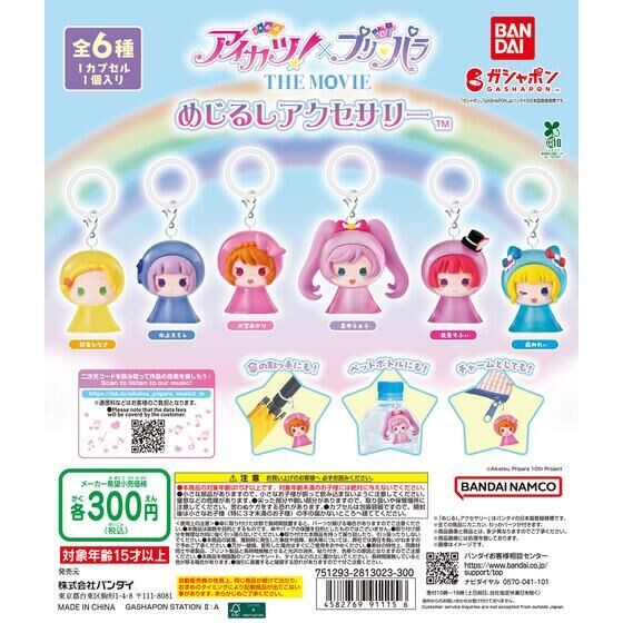 [1pc random] Aikatsu × PriPara Mejirushi Marker Accessory BANDAI capsule toy gashapon gacha