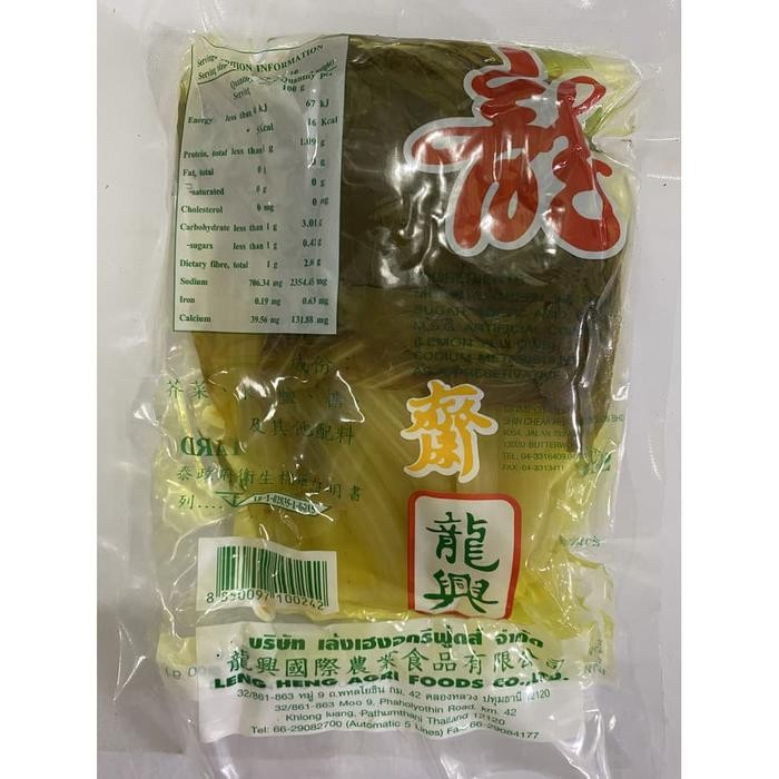 Segar&amanah- Sour Pickled Green Mustard / Sayur Asin / Acar Sawi Kiam Chai