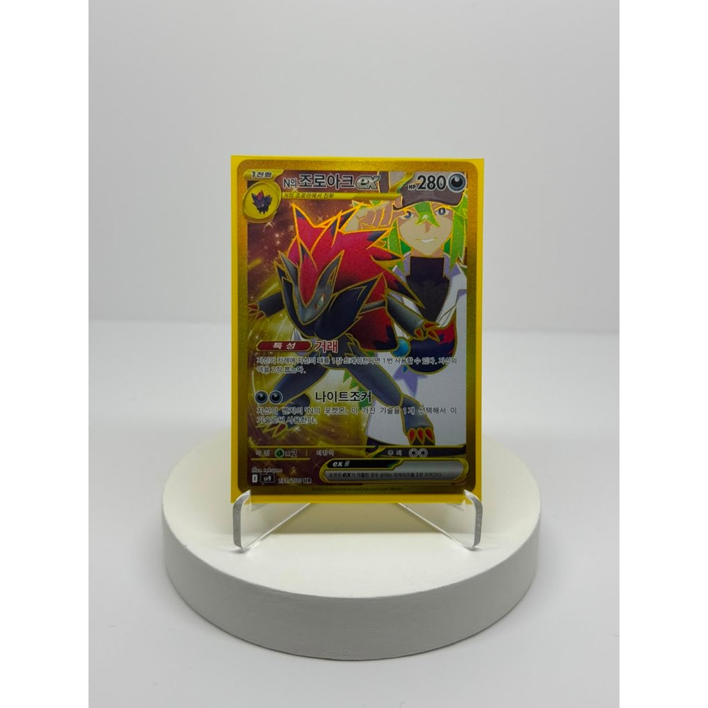 Kartu Pokemon TCG Ns Zoroark ex Ultra Rare UR Gold Korea Korean sv9 Battle Partners 131 100