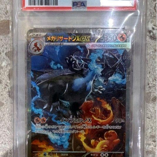 Best Seller Pokemon Tcg - Mega Charizard Ex #110 - Psa 10 (Gem Mt) - 2025 Pokemon Japanese Inferno X