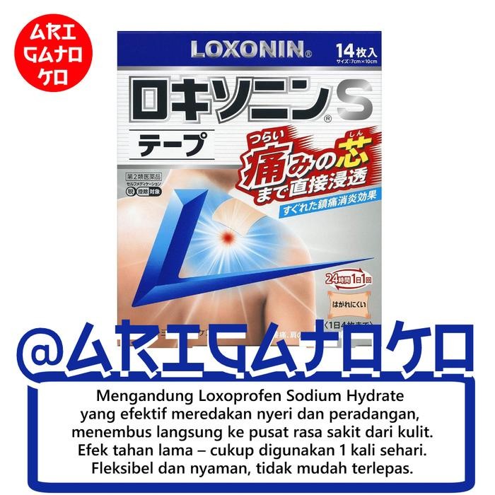 Daiichi Sankyo LOXONIN S Tapes isi 7 Koyo Jepang 7cm x 10cm