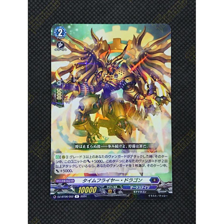 NEW VANGUARD JAP DZ-BT06/052 TIME FLYER DRAGON R/FR