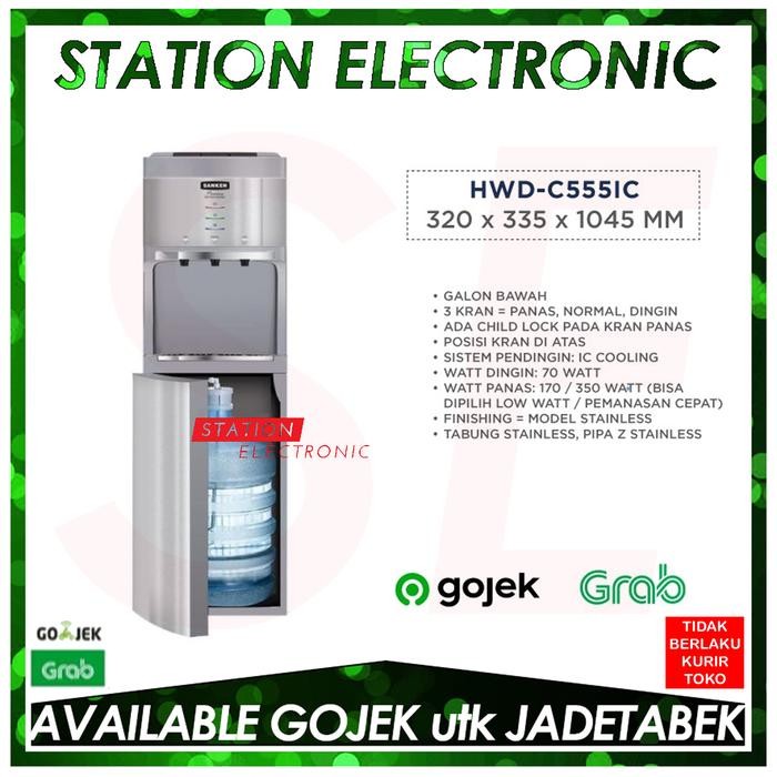 DJJ Sanken HWD-C555IC Dispenser GalonBawah HWD-C555 HWDC555 (bukan kulkas)