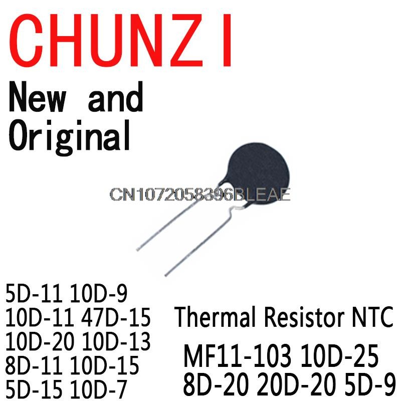 IMPORT 10PCS Thermal Resistor NTC 5D-11 10D-9 10D-11 47D-15 10D-20 10D-13 8D-11 10D-15 5D-15 10D-7