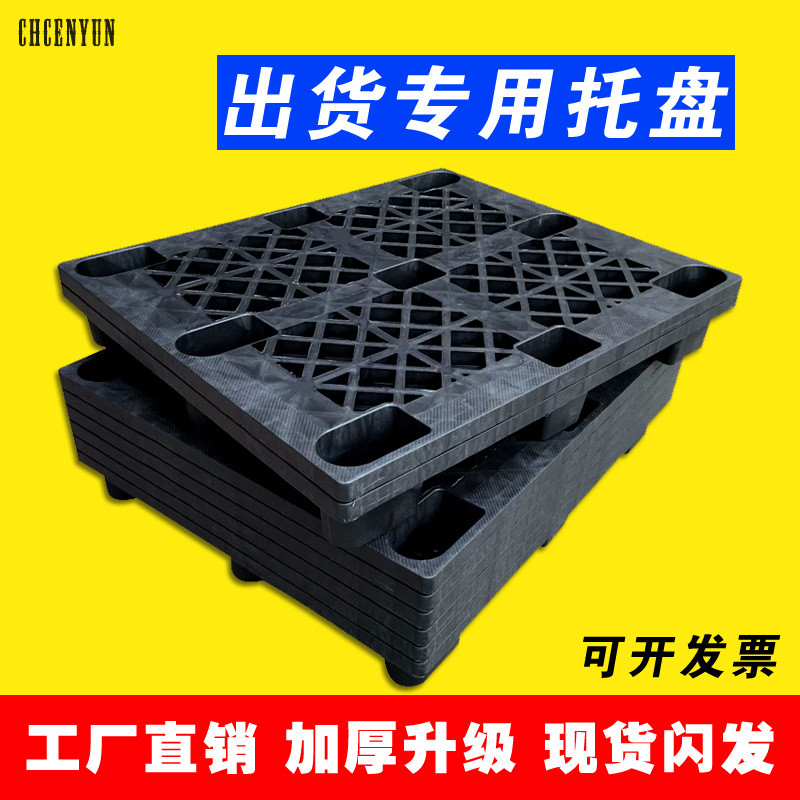 

Palet Plastik PP Tahan Air 120x80cm - 9 Kaki Grid untuk Gudang, Bahan Daur Ulang, Muatan Dinamis 300kg, Cocok untuk Pakaian, Elektronik, Mainan |0TLMQZVC|