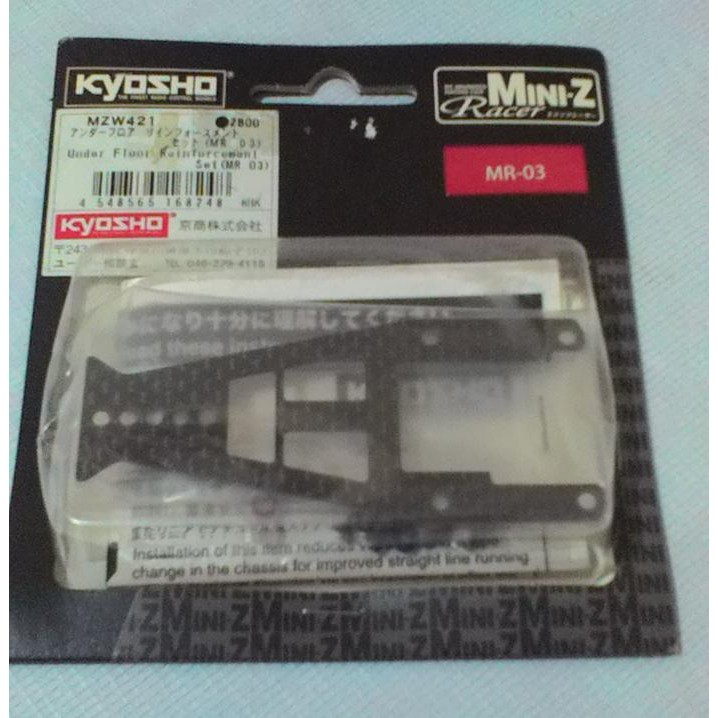 KYOSHO S.PARTS MINI-Z MR-03