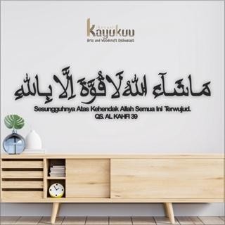 Kaligrafi Hiasan Dinding Walldecor "Baru Al Kahfi 39" Cutting Plywood