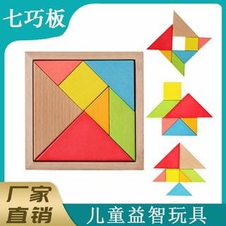 

BEECH SMALL PINE Mainan tangram kayu / Mainan edukatif / puzzle kayu.