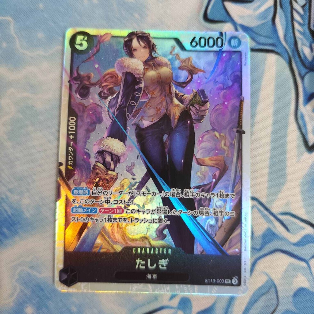 one piece tashigi ST19 SR original