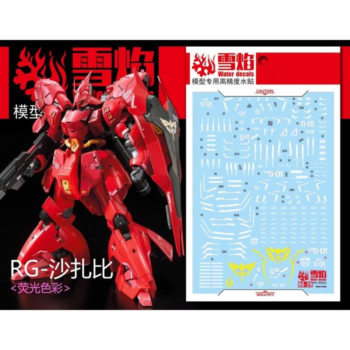 RG SAZABI WATER DECAL FLAMING SNOW DECAL