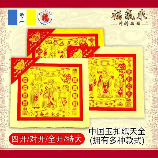 

Pilihan- Kertas Sembahyang Tua Kim/Sin Thin Super Emas Besar 100 Lbr