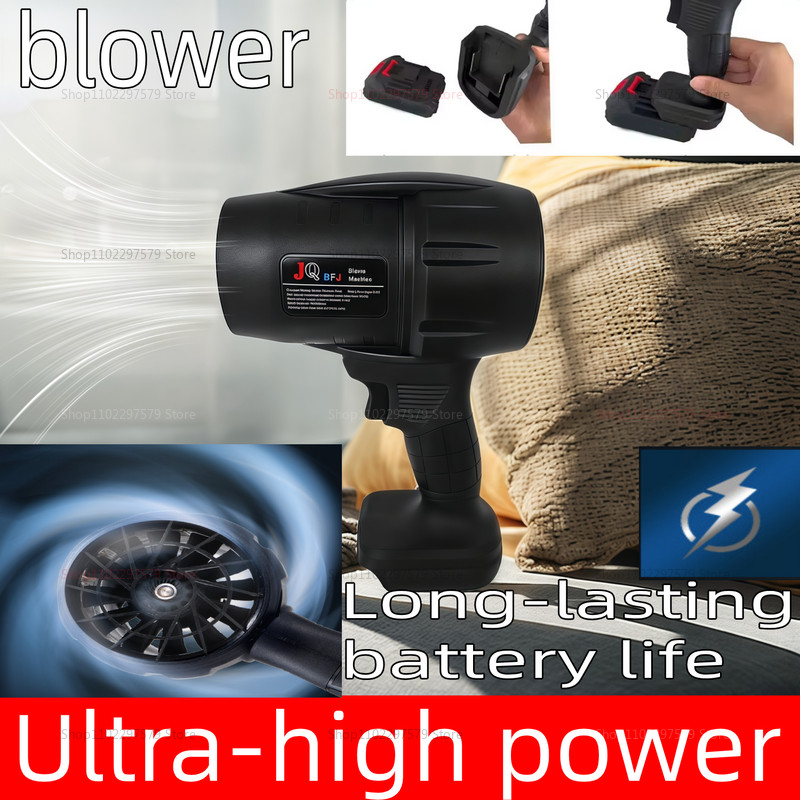 Cordless Electric Air Blower Turbo Fan For Leaf Snow Sand Cleaning Handheld Powertool Battery-Free