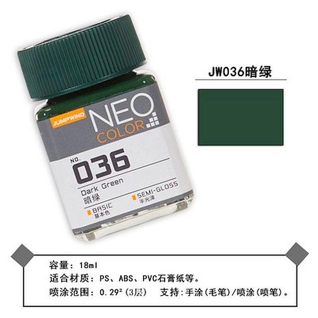 

Jumpwind Dark Green Paint Model Kit Neo Basic Color 36