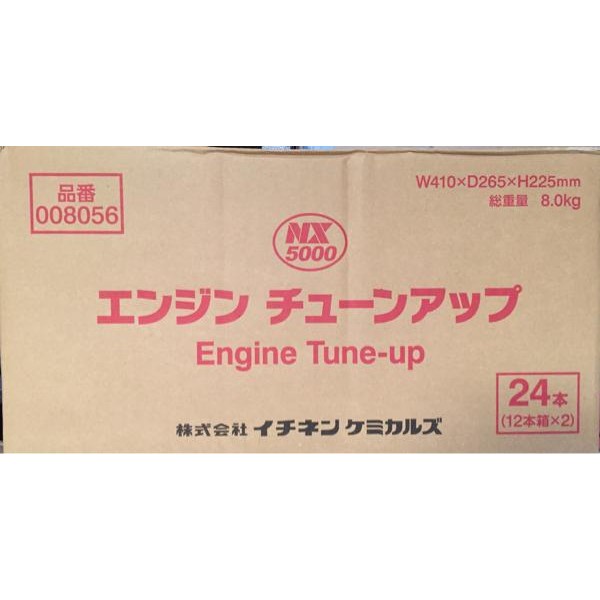 NX 5000 ENGINE TUNE UP