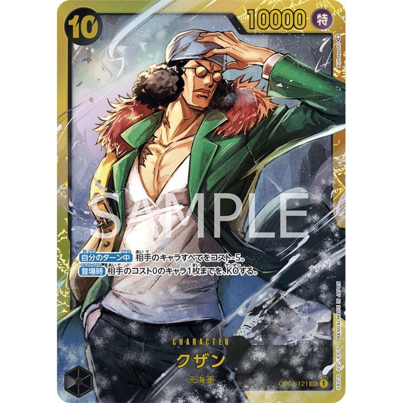 Kuzan OP02-121 SEC