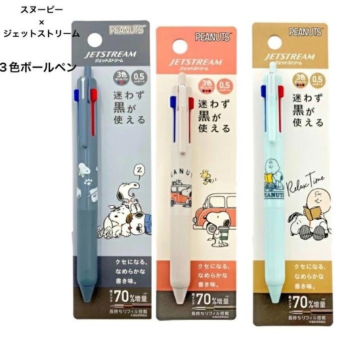 

NEW PRODUK UNI JETSTREAM MULTI 3 COLOR PEANUTS SNOOPY BALLPOINT PEN 0.5MM PULPEN SXE3-507 LIMITED