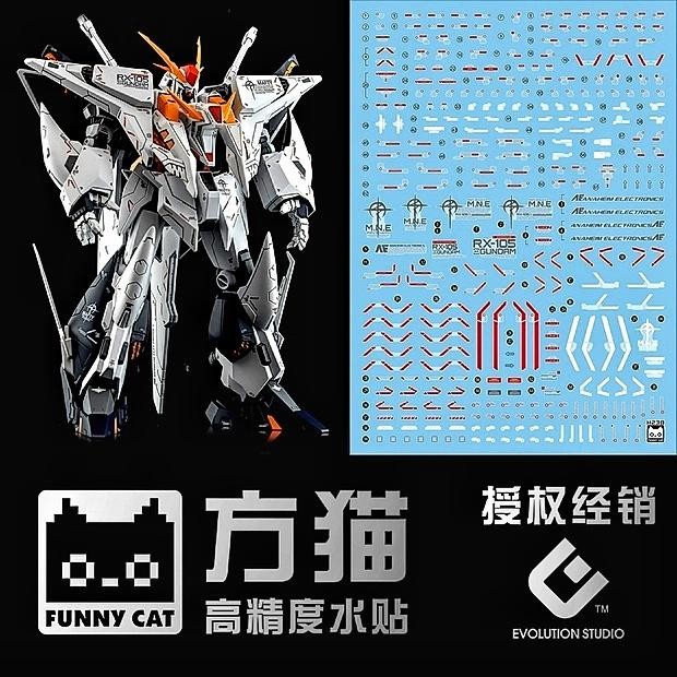 HG XI GUNDAM WATER DECAL EVO FUNNY CAT DECAL