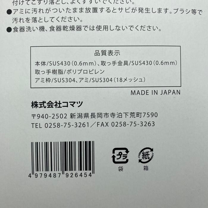 

ALAT SANGRAI KOPI YOSHIKAWA COFFEE STOVE TOP ROASTER