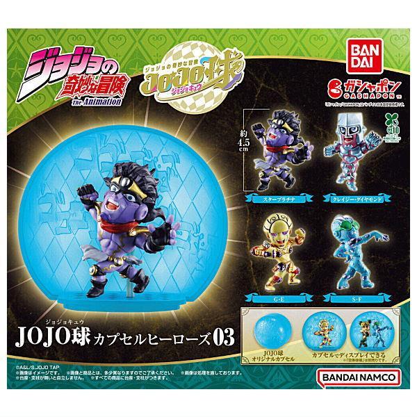 [Preorder - chat for fullprice] JoJo's Bizarre Adventure JOJO Ball Capsule Heroes 03 capsule toy [20