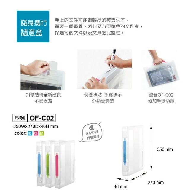 

SHUTER OF-C02 FILE BOX - ORGANIZER DOCUMENT - BOX FILE