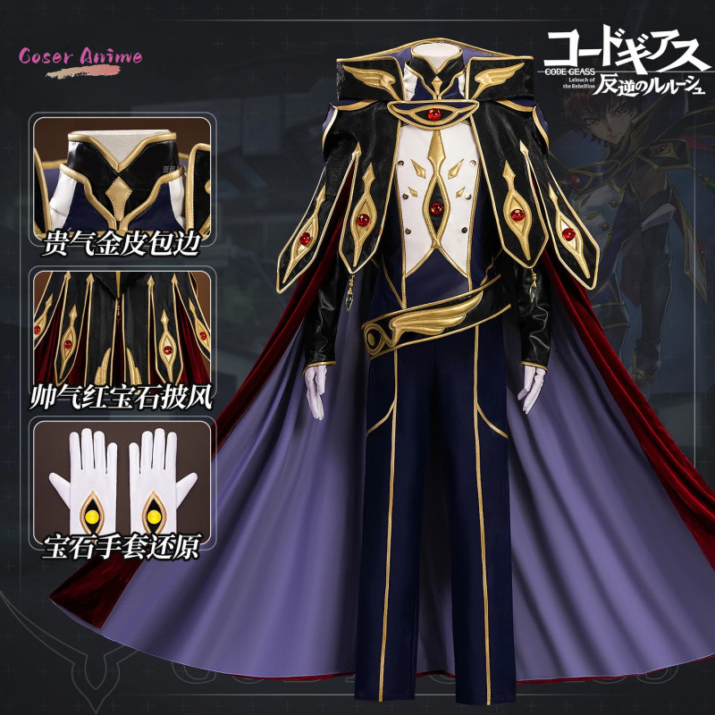 ANIME CODE GEASS KNIGHT OF SEVEN COSPLAY COSTUME UNIFORM HALLOWEEN CARNIVAL PARTY CHRISTMAS PLAY