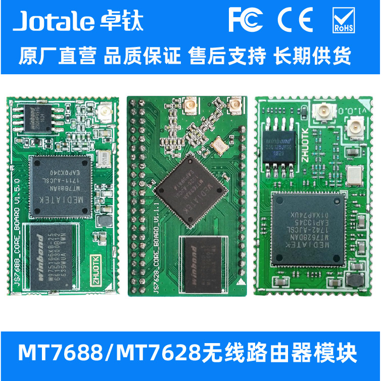 MT7688/MT7628 Module Router Wifi Core Board Openwrt Network Serial Port Transparent Transmission