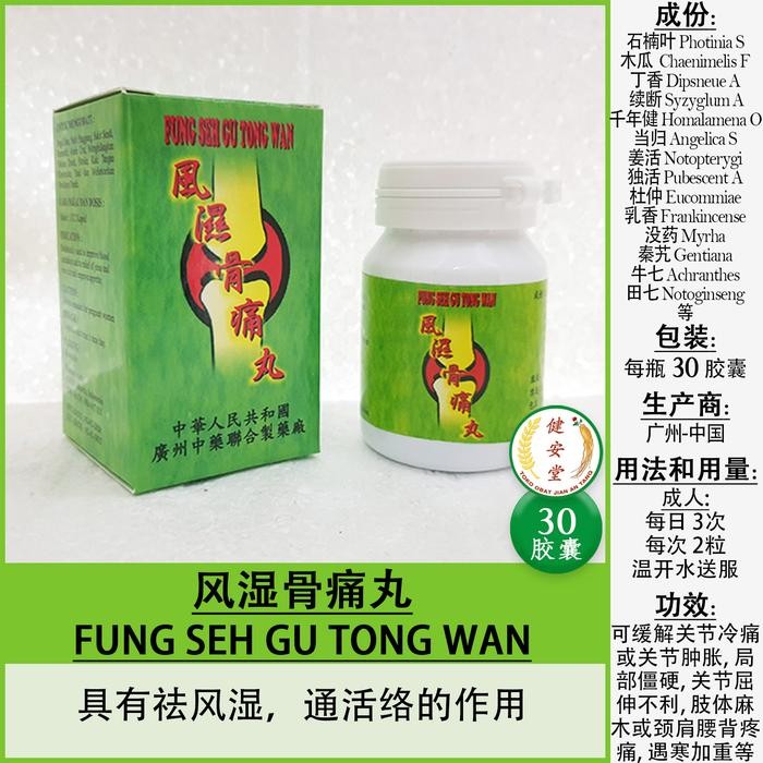 KirimInstan- Feng Shi Gu Tong [] 30 Kapsul U.Nyeri Otot-Sendi-Tulang-Kesemutan