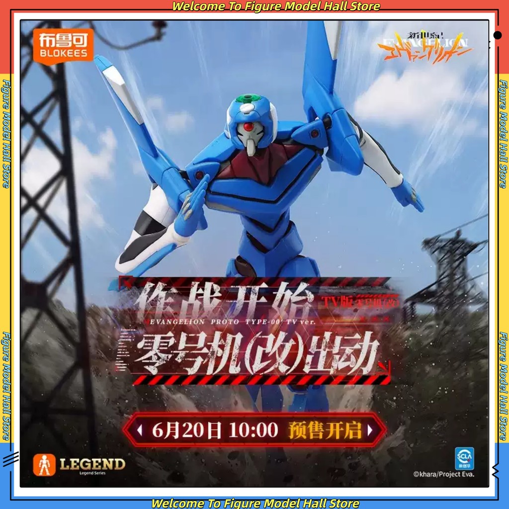 In Stock New Blokees Evangelion Legend Edition - EVA-00' PROTO TYPE TV Ver. Poseable Model Kits