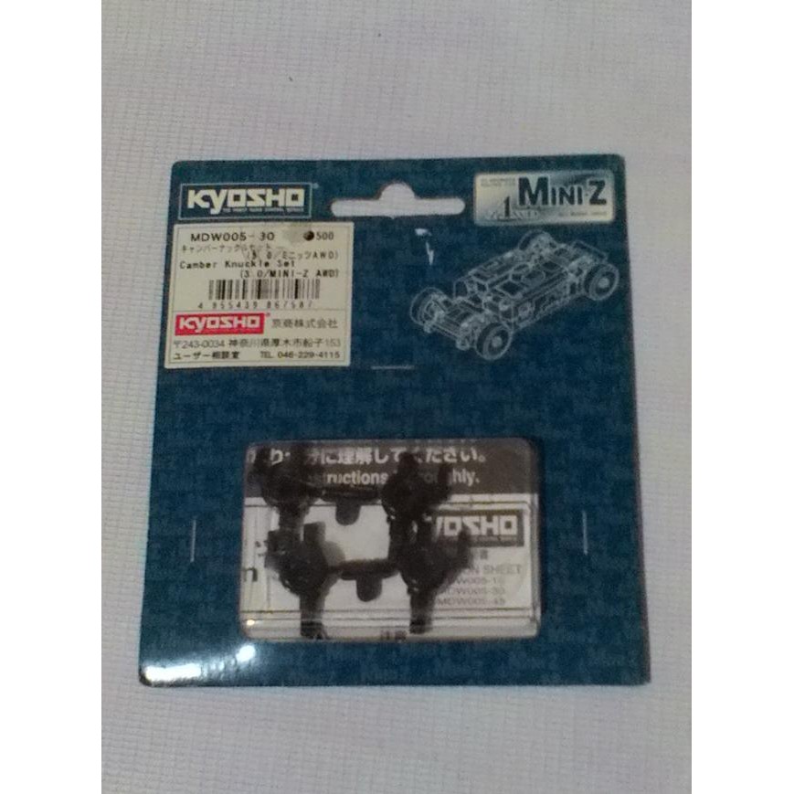 KYOSHO S.PARTS MINI-Z AWD