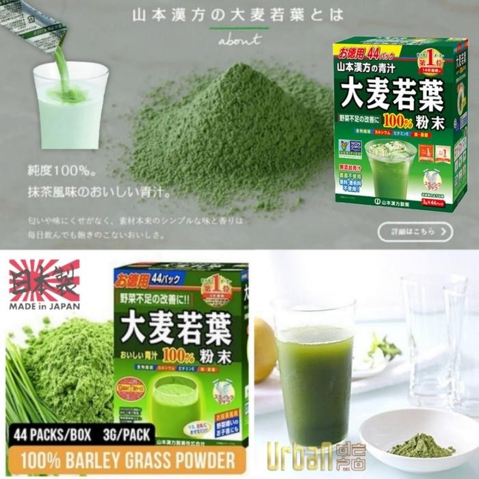 Yamamoto Aojiru 100% Barley Grass Powder - 44 Sachets Per Box - Original Made In Japan - Minuman