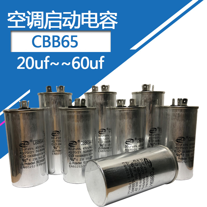 450v20uF Starting Capacitor for External Air Conditioner CBB65 20uf450v 450v 25uf 30uf 35uf 40uf
