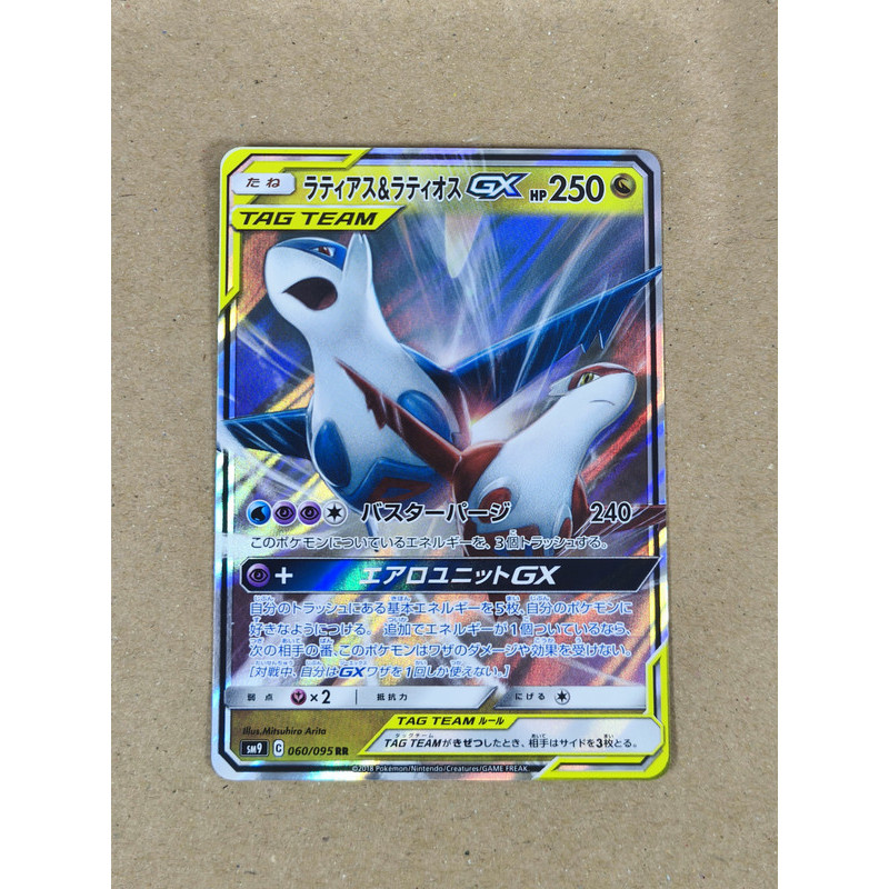 Latias & Latios GX Tag Team SM9 #60 Pokemon TCG Trading Card Game Japanese Jepang Kartu Game Koleksi