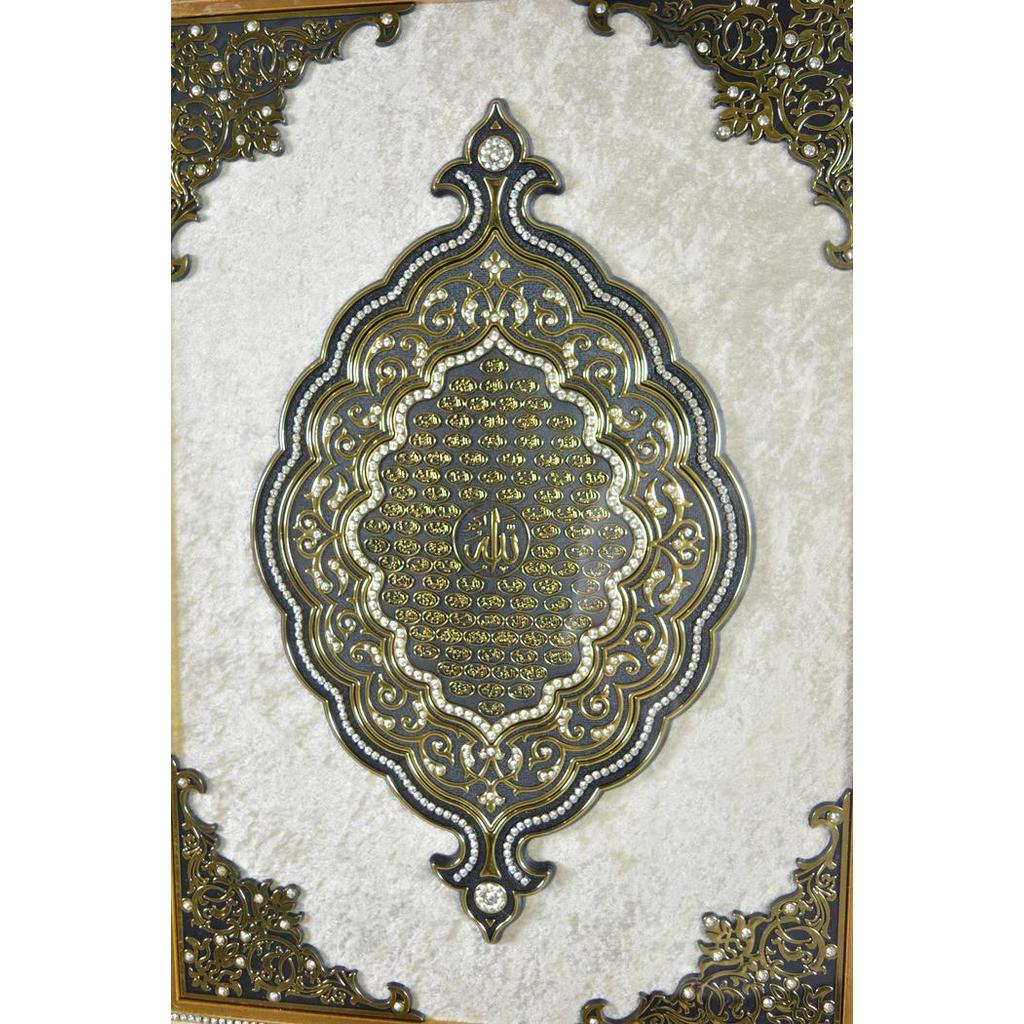 Hiasan Dinding Kaligrafi Asmaul Husna Medium / 3014B
