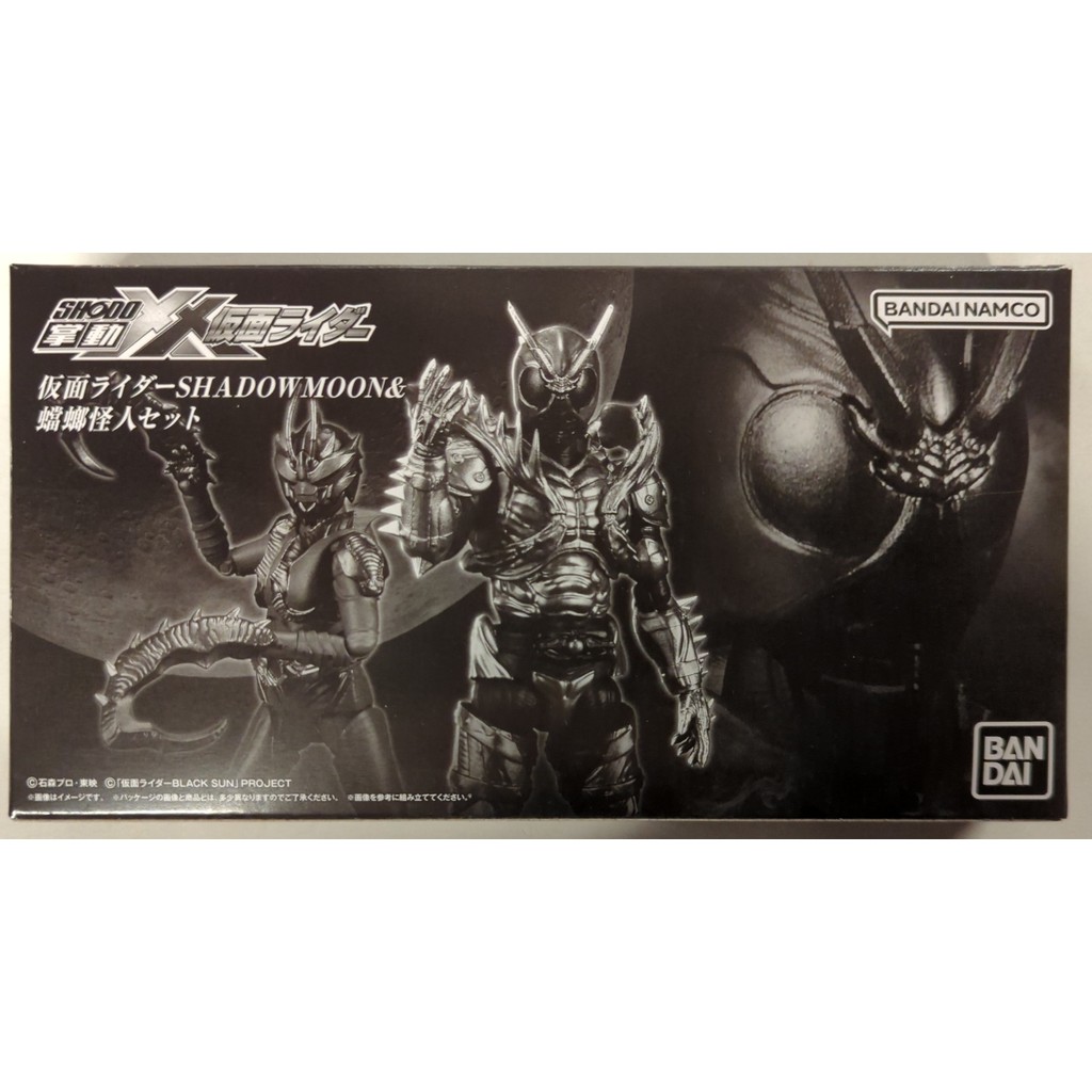 Bandai Shodo XX - Shadowmoon and Mantis Kaijin