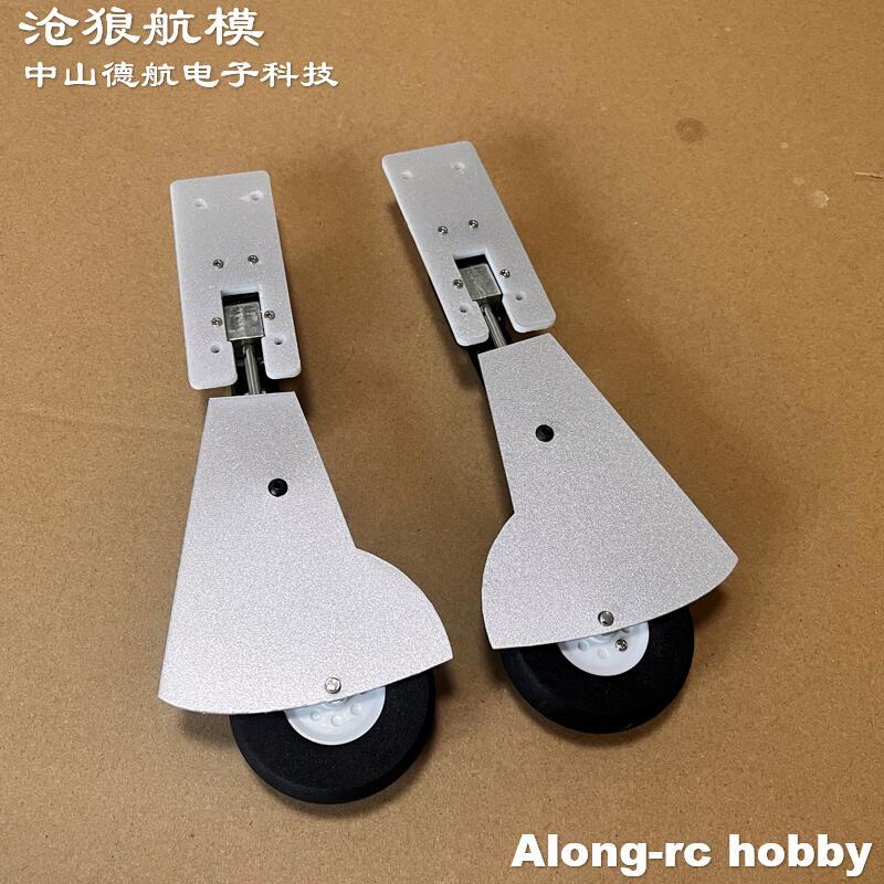 HOOKLL 1200MM WINGSPAN P51 P-51 MUSTANG RC PLANE SPARE PARTS MAIN LANDING GEAR--167G RETRACTABLE