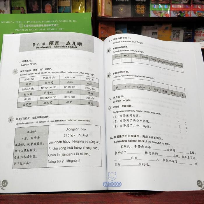 Buku Pelajaran Mandarin Book Store Bahasa Tionghoa Hua Yu Kelas 11 #Gratisongkir