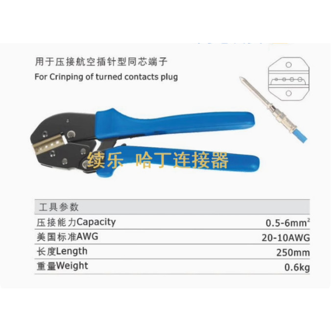 Hartting Wire Crimping Pliers Crimping Tool 09990000110 Cold Crimping Pliers 0.14-4Mm