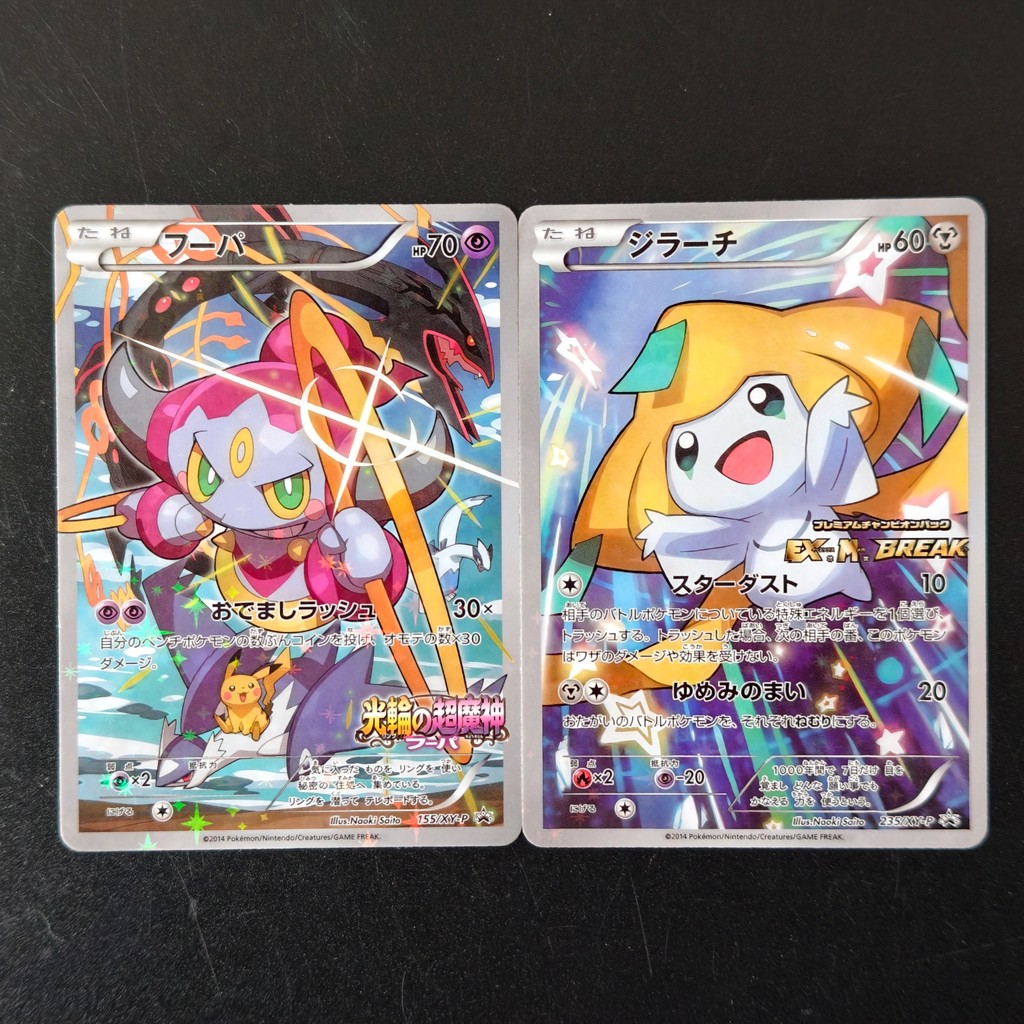 Japanese TCG Cards Pokemon Hoopa 155/XY-P Jirachi 235/XY-P Holo Premium Champion Pack Jirachi