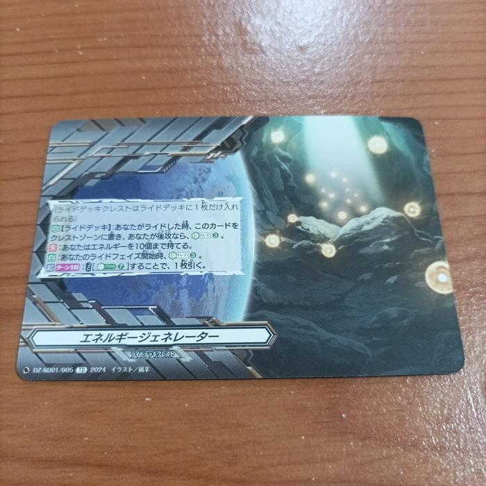 Sale Vanguard D-Pr/886 Jap Energy Generator + Energy Counter