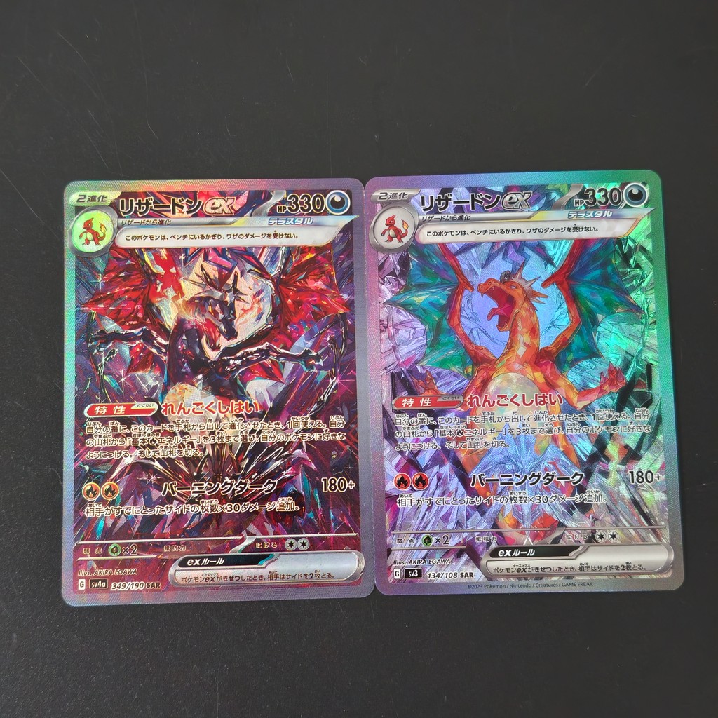Japanese version Pokemon Terastal Charizard ex SAR Set Card sv4a Shiny Treasure ex Holo Flash Card