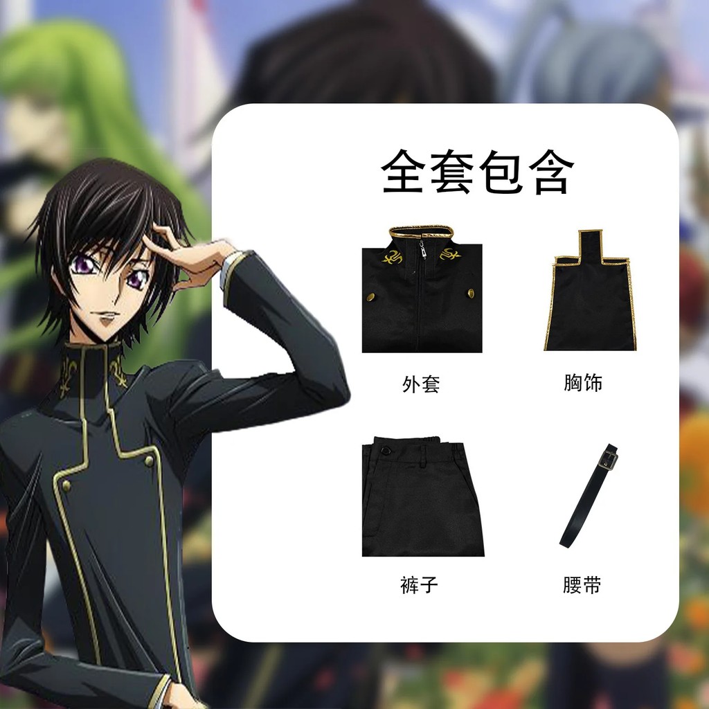Code Lelouch Cosplay Costume Geass vi Britannia Oufit Clothes Black Prince Uniforms Halloween