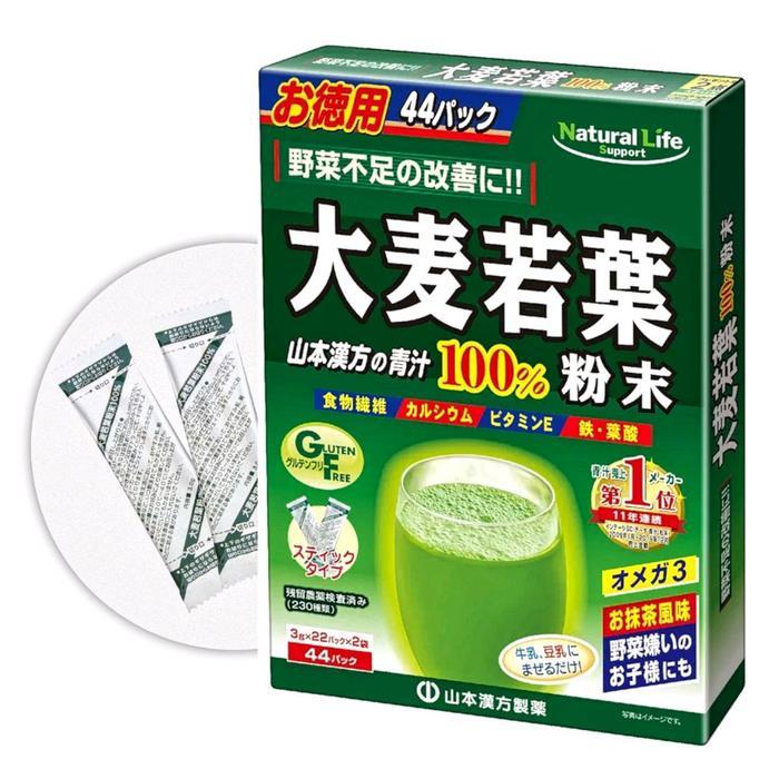 Yamamoto Aojiru 100% Barley Grass Powder - 44 Sachets Per Box - Original Made In Japan - Minuman