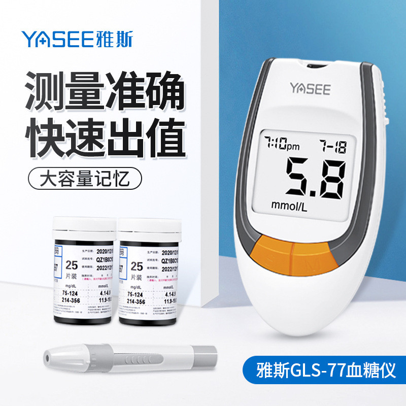 YASEE Blood Glucose Diabetes Test Glm-77 Diabetic Blood Glucose Test