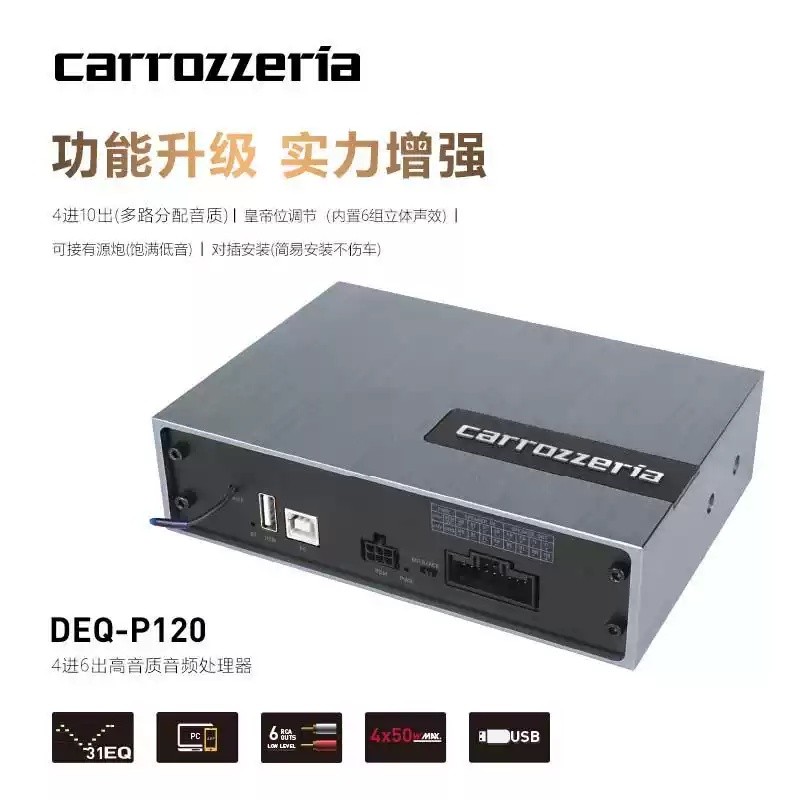 Carrozzeria DSP Amplifier, Bluetooth Audio Processor, 6-Channel RCA Output, 4-Channel High-Level